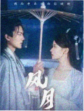 国产最新好看的电视剧 三体